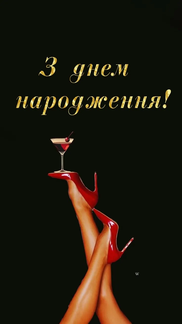 Нова сучасна листівка з днем народження - з модним оформленням, для красивого привітання Нова сучасна листівка з днем народження - з модним оформленням, для красивого привітання